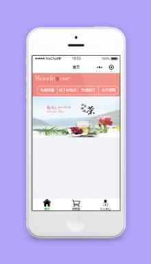 粉色茶文化线下体验宣传网站首页程序源码