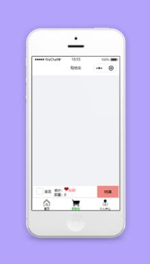 精简购物车商品结算核算小程序源码