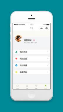 小程序博客个人中心页面源代码下载