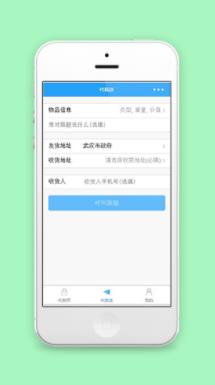微信在线代送带我送跑腿小程序源码下载