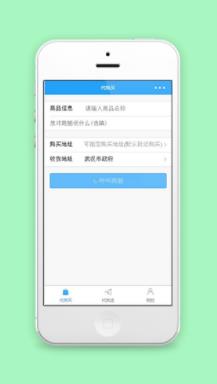 在线代我买跑腿服务小程序源码免费下载