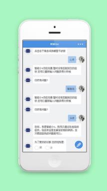 微信智能聊天功能智能小e程序demo源码下载