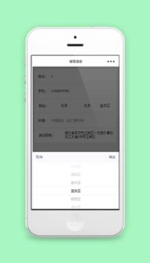 信息地理位置定位自动获取微信插件程序源码