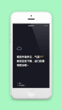 快看天气城市天气预报微信小程序源码