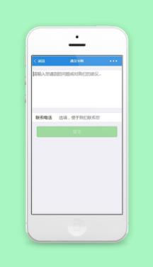 遇见书画简易意见反馈页小程序源码下载
