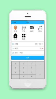 每日花销记账微信小程序源码下载
