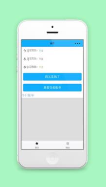 历史账单每月支出统计查询小程序源码下载