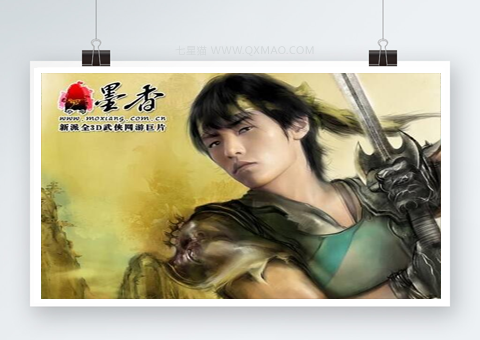 【墨香online】3D东方奇幻武侠网络游戏+客户端+墨香全套游戏源码
