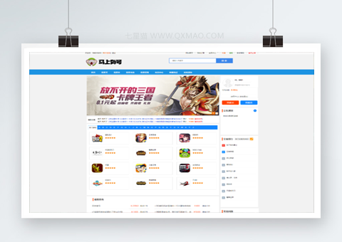 【游戏帐号交易平台源码】网络游戏币交易+手游账号出售+虚拟物品交易系统源码+淘手游