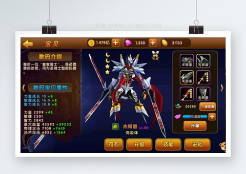 【天天数码兽】数码宝贝手机游戏源码linux+手工服务端+安卓客户端+带详细说明+3D回合制策略卡牌手机游戏