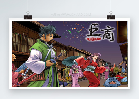 【巨商online】商人贸易交易游戏+端游服务端+客户端+完整源码分享下载+回春堂+客栈+钱庄