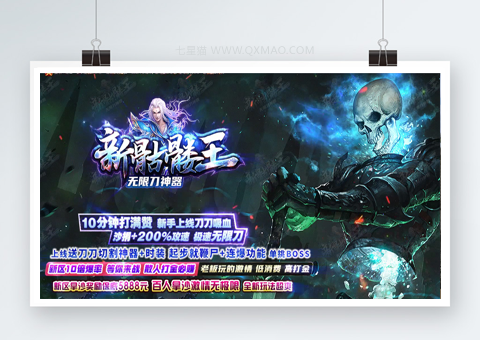 【怀旧传奇游戏】8月首发最新+骷髅王无限刀+假人陪玩智能攻城+全屏吸怪+宠物秒捡秒回收+传奇手工端+客户端+服务端