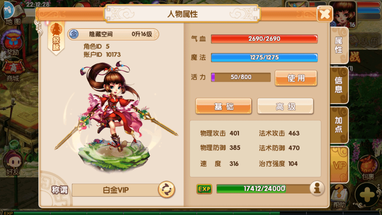 【梦幻寻秦】寻秦OL手游服务端+一键安装服务端游戏+安卓+IOS双端+带GM管理工具+附外网搭建修改教程插图(4) 【梦幻寻秦】寻秦OL手游服务端+一键安装服务端游戏+安卓+IOS双端+带GM管理工具+附外网搭建修改教程插图(4)