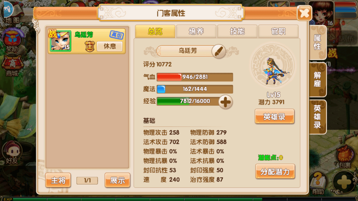 【梦幻寻秦】寻秦OL手游服务端+一键安装服务端游戏+安卓+IOS双端+带GM管理工具+附外网搭建修改教程插图(5) 【梦幻寻秦】寻秦OL手游服务端+一键安装服务端游戏+安卓+IOS双端+带GM管理工具+附外网搭建修改教程插图(5)