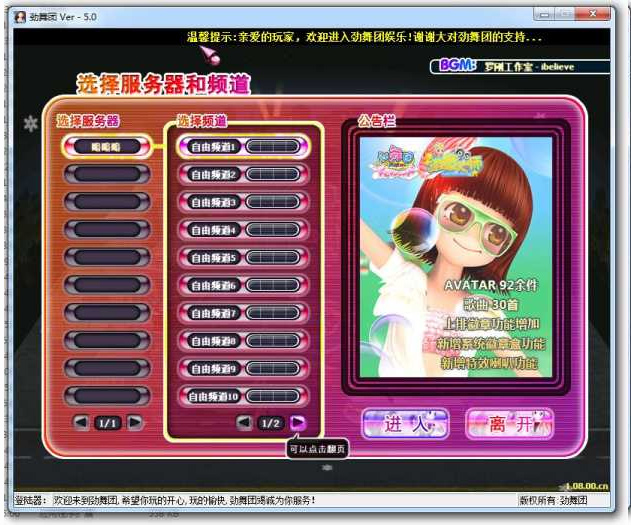 【怀旧劲wu团10.6端游】手工架设+怀旧劲wu团服务端+音乐休闲舞蹈游戏+带外网搭建教程+内附安装说明插图 【怀旧劲wu团10.6端游】手工架设+怀旧劲wu团服务端+音乐休闲舞蹈游戏+带外网搭建教程+内附安装说明插图