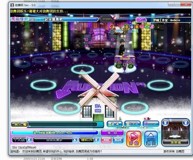 【怀旧劲wu团10.6端游】手工架设+怀旧劲wu团服务端+音乐休闲舞蹈游戏+带外网搭建教程+内附安装说明插图(1) 【怀旧劲wu团10.6端游】手工架设+怀旧劲wu团服务端+音乐休闲舞蹈游戏+带外网搭建教程+内附安装说明插图(1)
