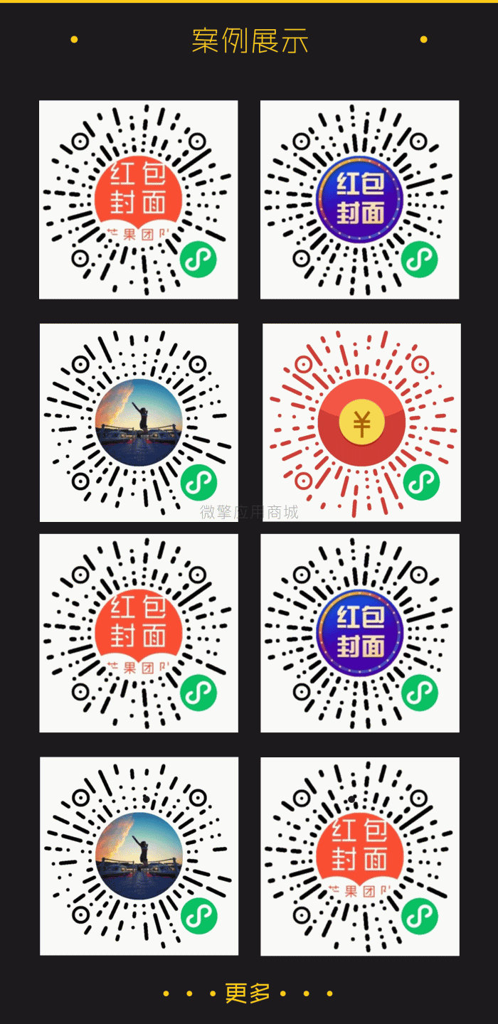 芒果红包封面 v1.0.5