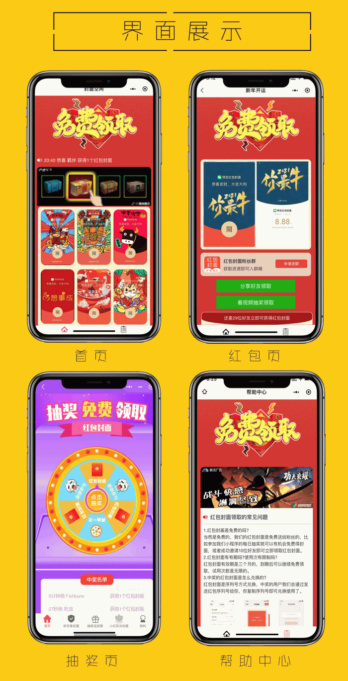 芒果红包封面 v1.0.5