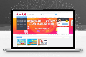 【虚拟产品商城网站源码】天方夜谭虚拟商城+虚拟物品交易平台+虚拟商品自动发货系统