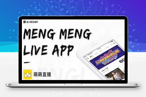 2020新款直播app源码，开发萌萌直播社交视频双端原生开发源码