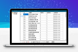 【蓝鲸鱼聚合页生成SEO工具 v3.1】网站聚合页批量生成工具+去除授权机制永久免费
