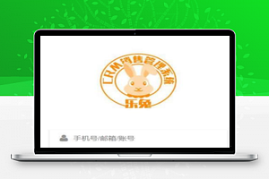 乐兔客户关系管理系统LetuCRMv1.0（开源CRM系统）带安装教程