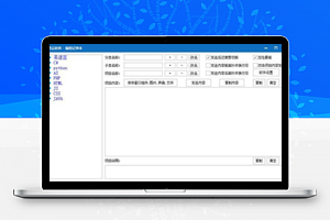 【思云编程记事本 v1.0】易语言代码资源保存并快速粘贴插+能复制粘贴的资源就可以保存