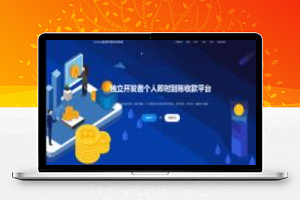 【CcPay多商户】个人收款码支付系统、多商户支付系统