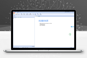 【火车头V9.8采集器】自用破解版无授权+修复去广告版+去掉启动登录窗口及欢迎页广告