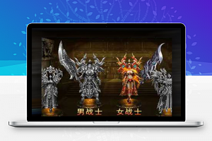 【武易传奇单机服务端】新魔幻题材页游传奇单机一键客户端带GM网单工具