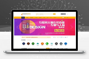 Discuz x3.2模板 迪恩CG教程UI素材资源下载 商业版 GBK
