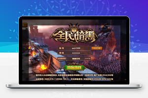 【全民暗黑】免费整理一键安装服务端游戏+教程+充值后台+安卓+IOS双端