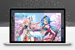 【战姬物语H5】卡通游戏手工服务端+教程+运营后台