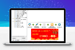 【ET采集3 v3.5.9】免费采集软件EditorTools+中小网站自动更新利器+全自动无人值守