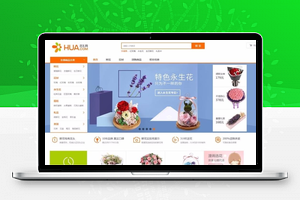 鲜花礼品商城整站源码、 鲜花商城ECSHOP模板源码 、橙色风格商城网站源码、鲜花商城网站模板、鲜花礼品商城网站、电商网站模板
