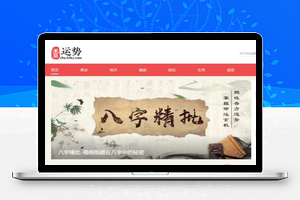 生辰八字查运势生肖查询星座查询血型风水算命周易八卦相学灵签解签解梦帝神PHP源码带手机版