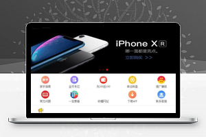 【乐购商城一元购物 v1.0】免费版代码全开源无加密+会员端为手机版全HTML5+管理员后台是电脑端管理
