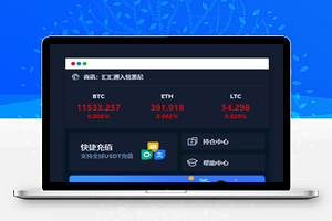 【亲测源码】汇汇通微盘usdt支付完美运营版+完整数据+K线正常+3种语言