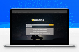小月防红PHP网站系统源码