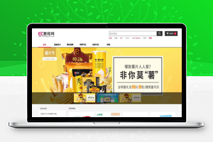 网易考拉海购ecshop模板是一款网易旗下海淘商城ecshop，ECSHOP海外代购跨境电商商城，适合：电器、数码、手机、服饰、母婴、生活用品、烟酒等行业电商网站使用