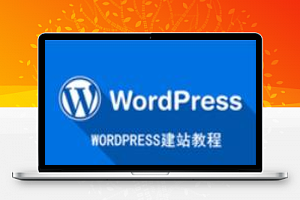 免费领取VIP送建站课