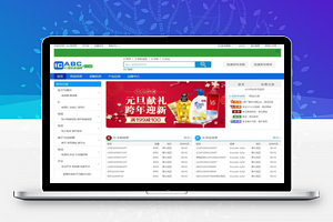destoon7蓝色电子行业门户网站源码 DESTOON内核亲测可用