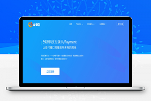 【龙支付运营级】支付网站源码+多个支付渠道 +新增拼多多当面付通道+代付功能+安装教程 [有演示站]