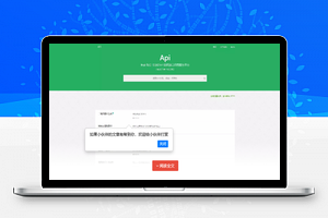 【大米API源码v2.0】最新UI版本+全网数据api调用平台+引流专用+LayuiCdn静态资源加速