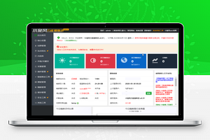 【小旋风蜘蛛池站群X8.5】最新无限制版本+站群系统源码+新增加禁止搜索引擎快照