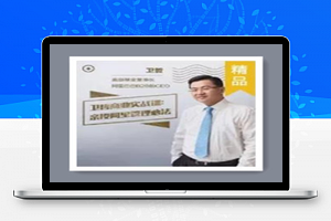 馒头商学院：卫哲商业实战