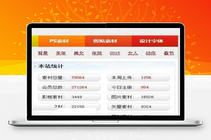 织梦dedecms仿大图网素材分享网站模板下载