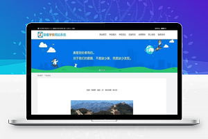 【智睿学校网站管理系统 v10.4.6】最新更新+增强了针对性和易用性+校园新闻+学校概况+成绩查询等常用栏目