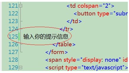 discuz论坛充值页面自定义内容的方法