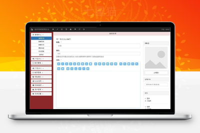 【鱼跃CMS轻量开源企业CMS v1.5.0】企业应用内容管理系统+全站使用自适应设计